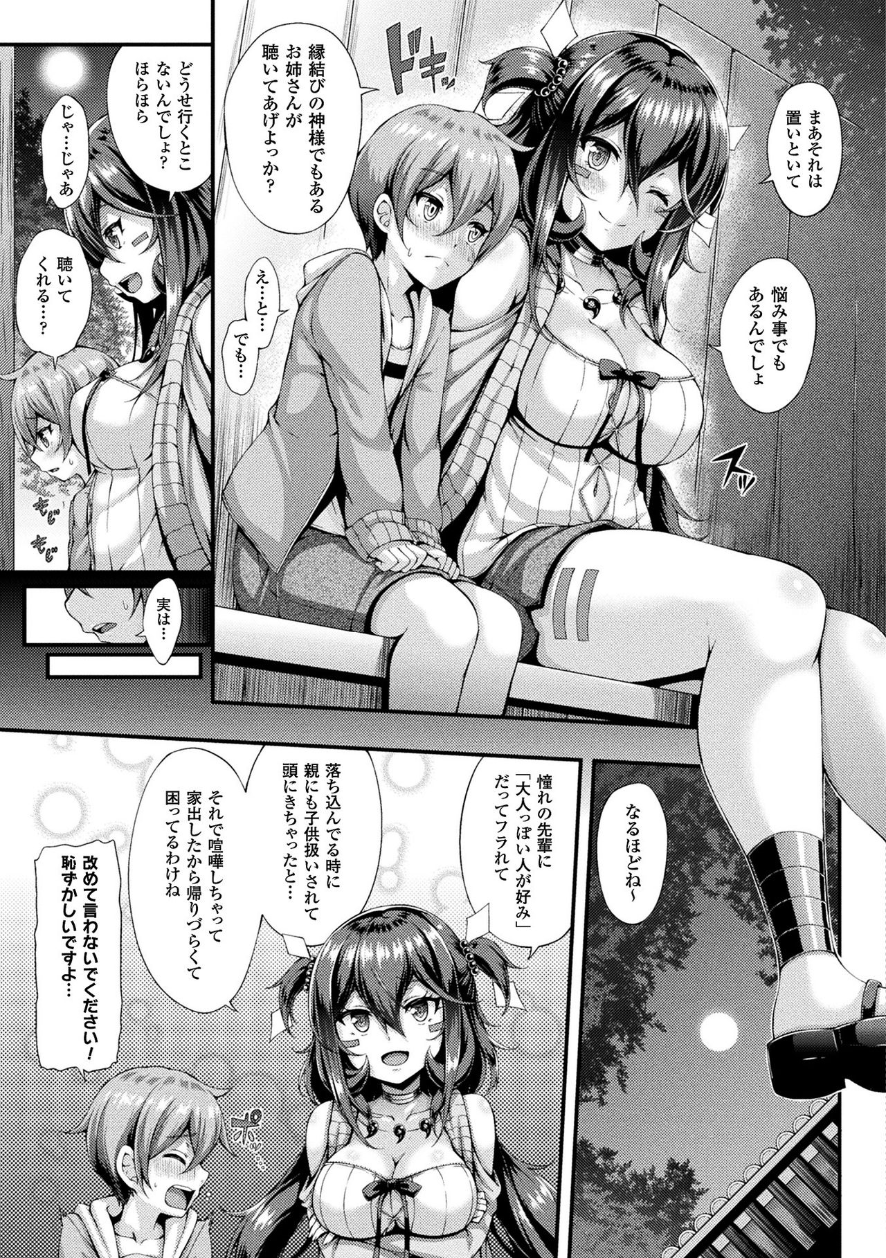 [ゆきうさぎ。] 幻想エクスタシー