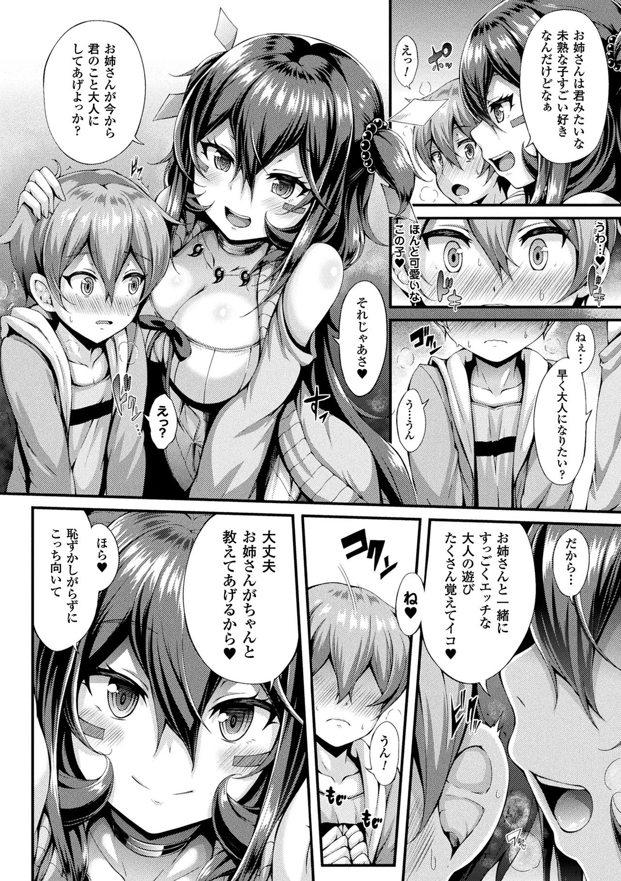 [ゆきうさぎ。] 幻想エクスタシー