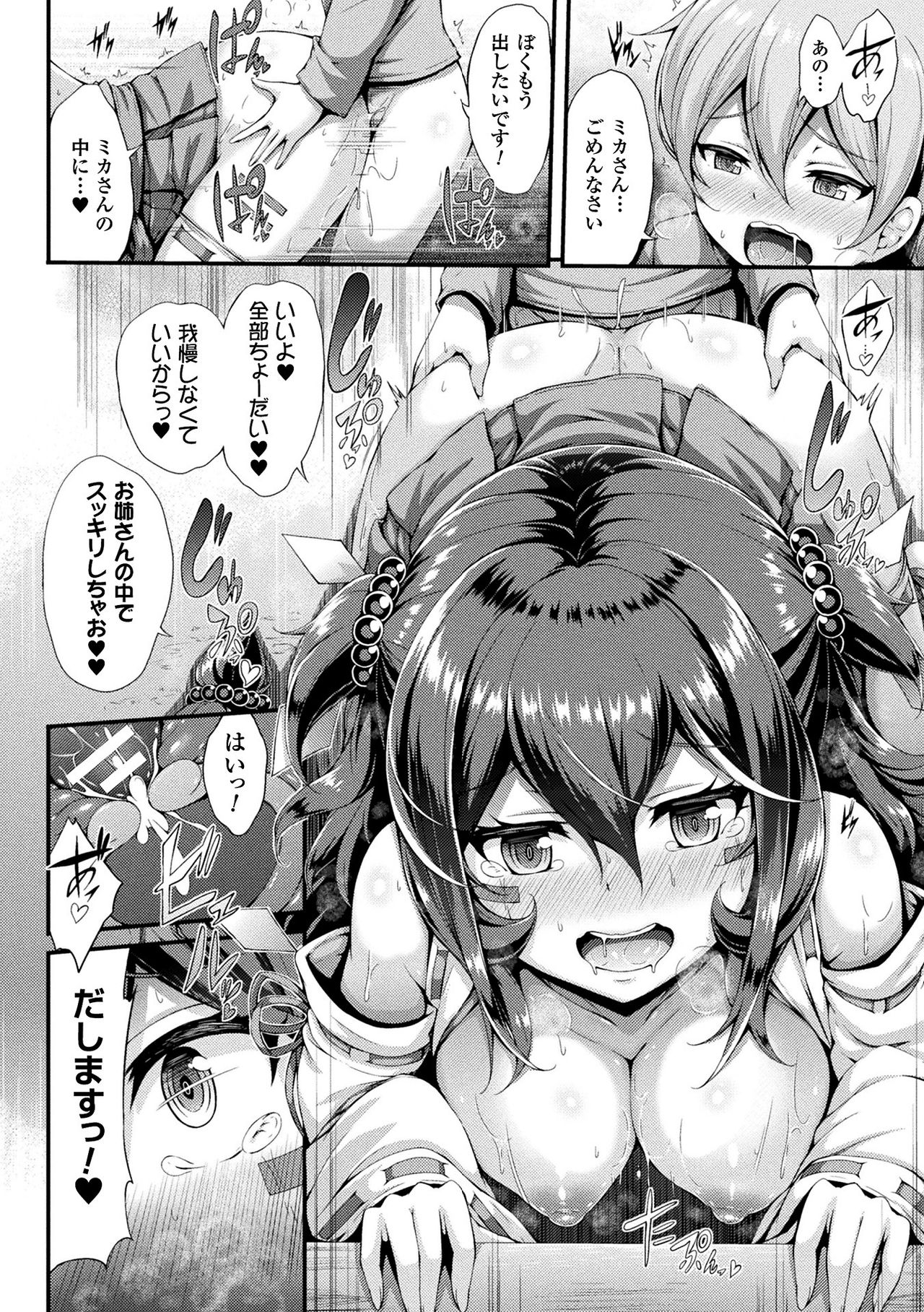 [ゆきうさぎ。] 幻想エクスタシー