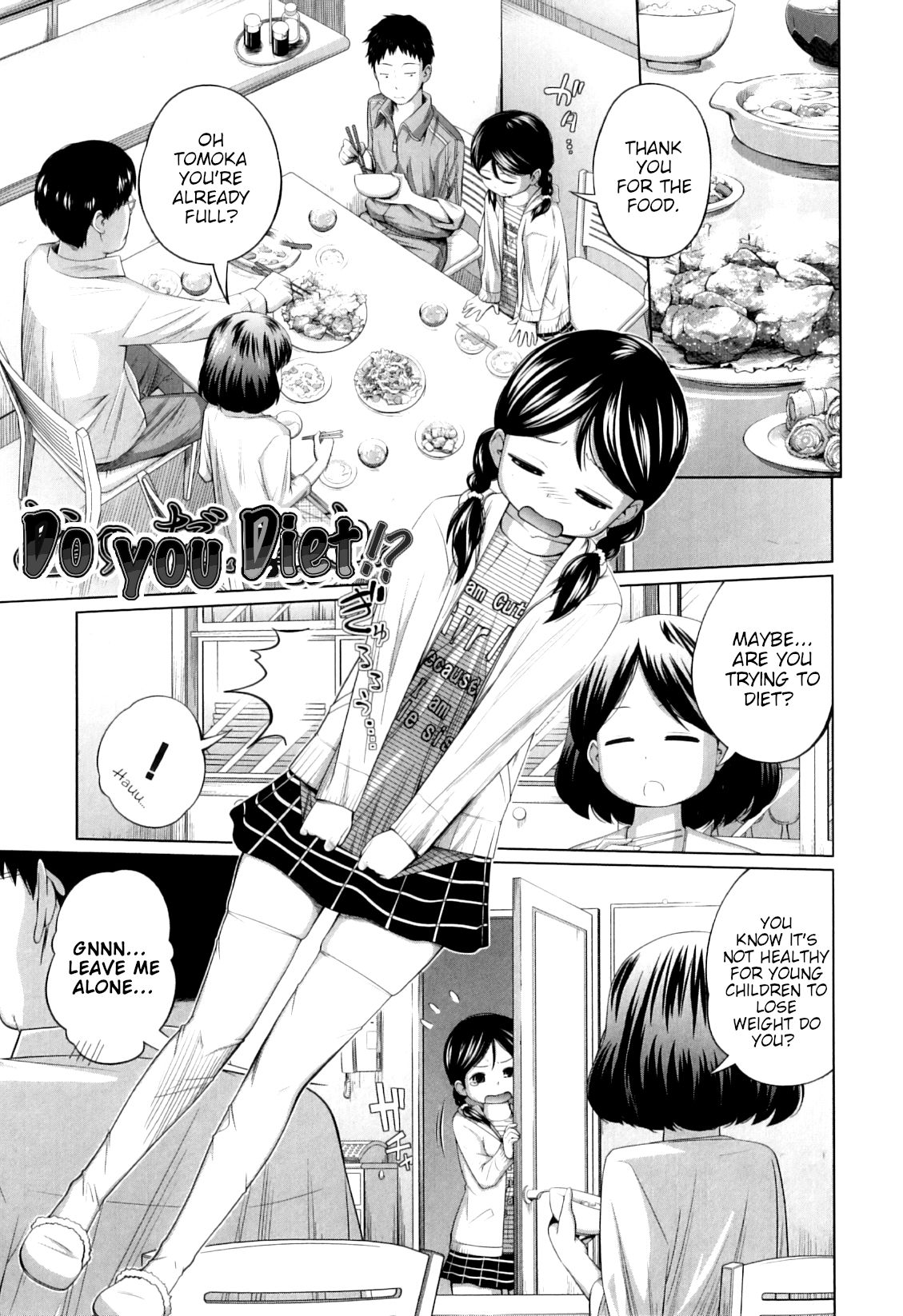 [椿十四郎] my妹しーくれっと [英訳]