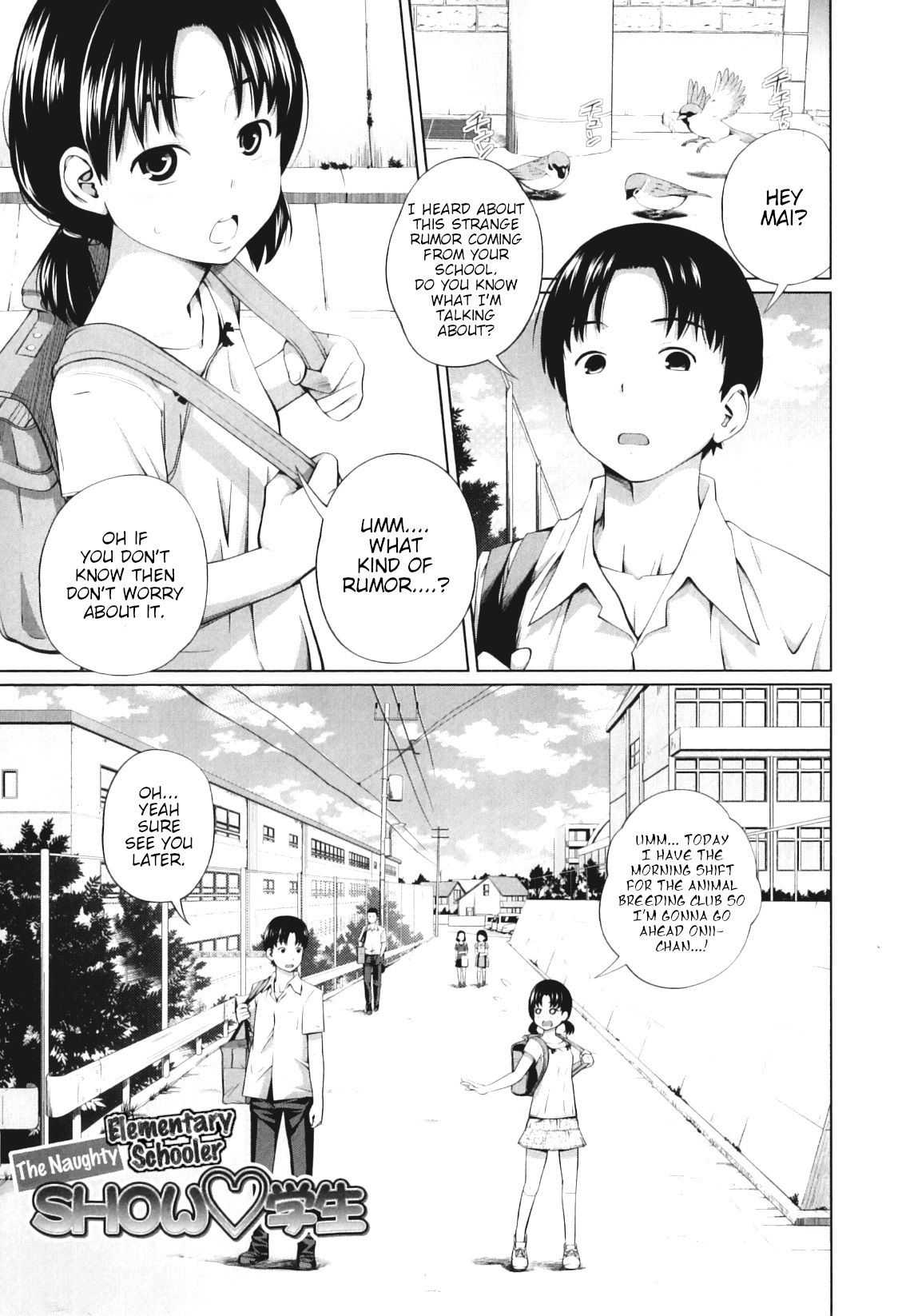 [椿十四郎] my妹しーくれっと [英訳]