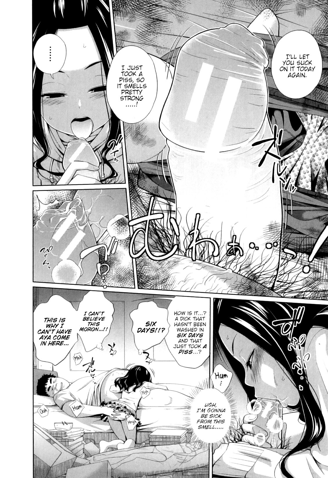 [椿十四郎] my妹しーくれっと [英訳]