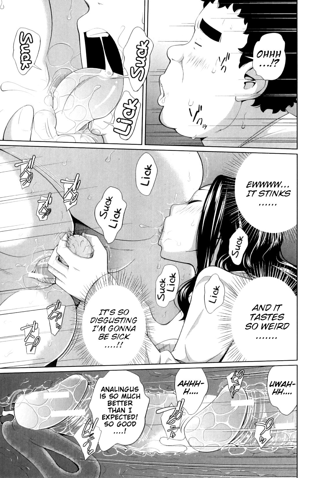 [椿十四郎] my妹しーくれっと [英訳]