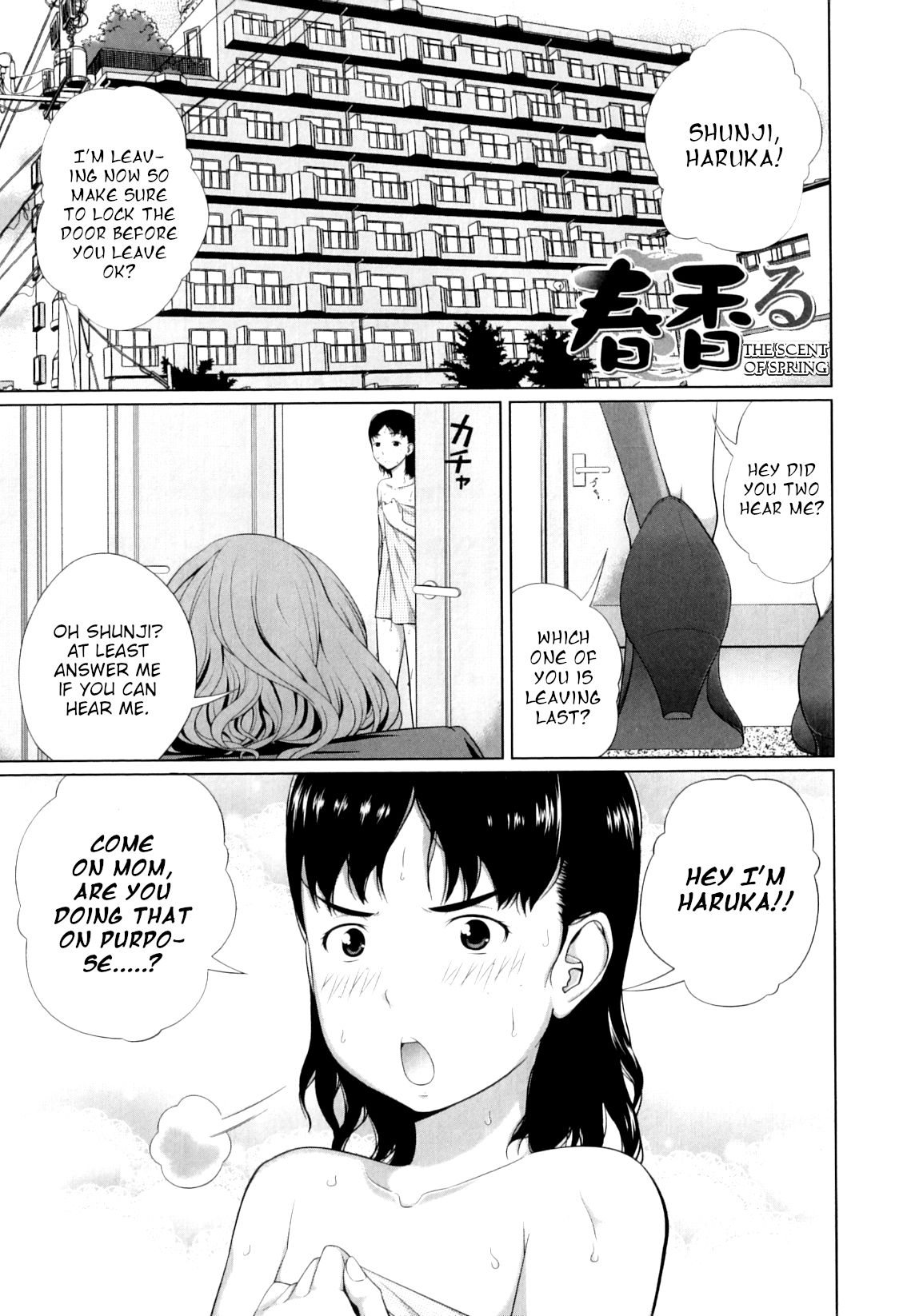 [椿十四郎] my妹しーくれっと [英訳]