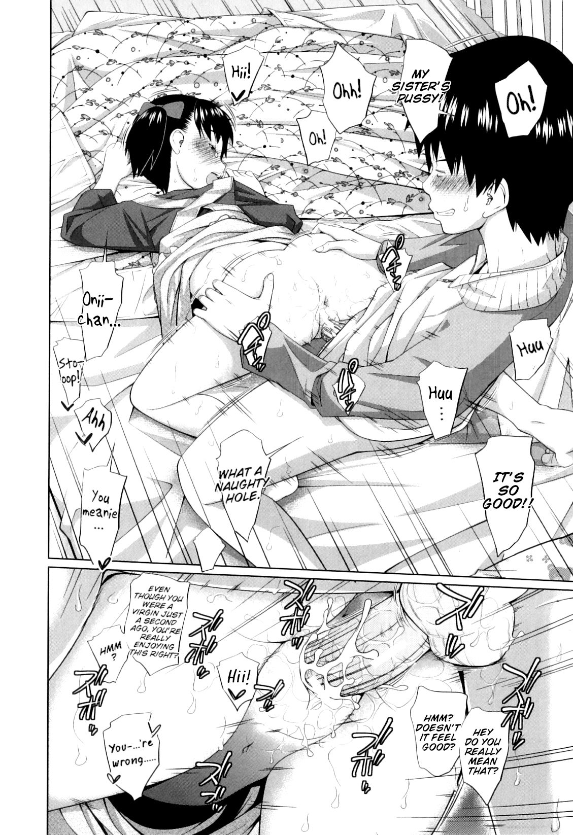 [椿十四郎] my妹しーくれっと [英訳]