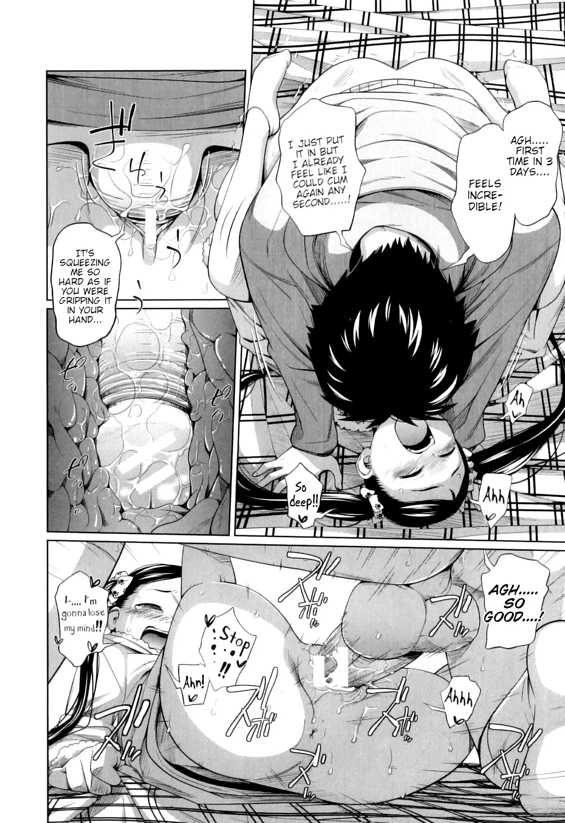 [椿十四郎] my妹しーくれっと [英訳]