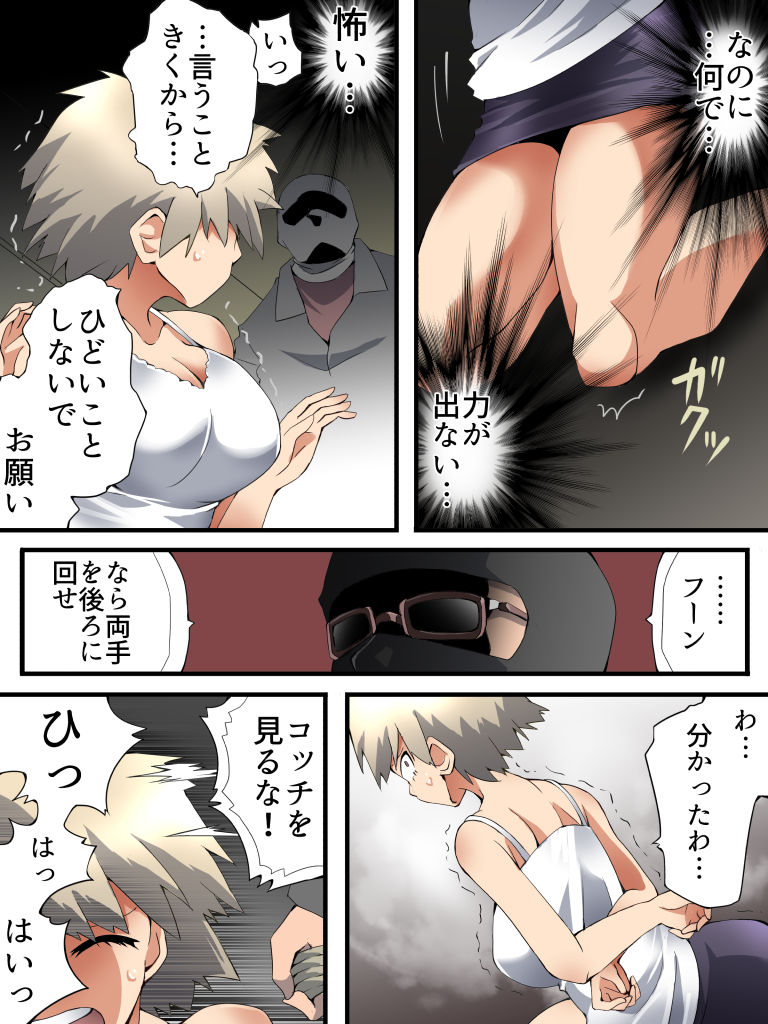 [Nightmare Express-悪夢の宅配便-] 欲望回帰第573章-僕のレイパーアカデミア騙姦強制中出し爆豪ママ- (僕のヒーローアカデミア)