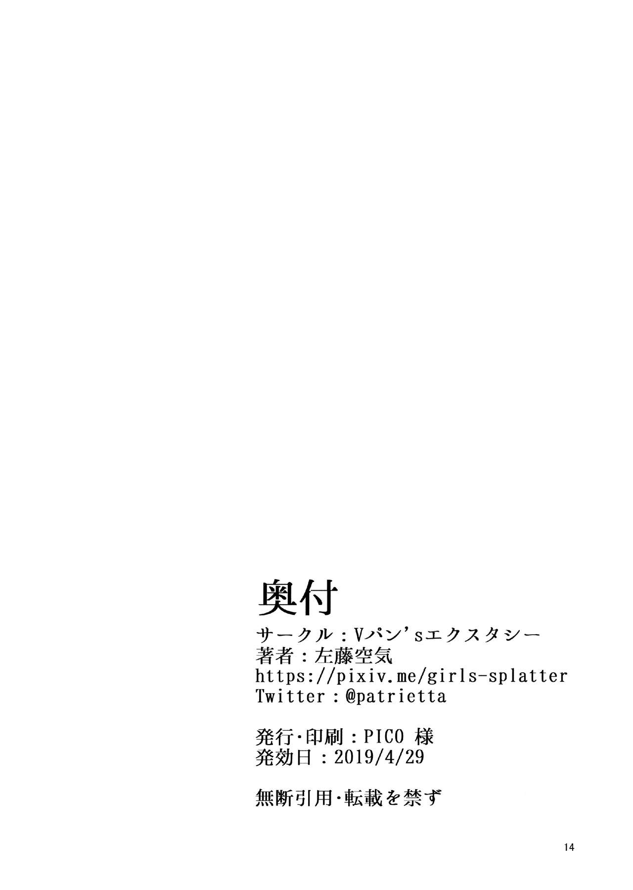 (COMIC1☆15) [Vパン'sエクスタシー (左藤空気)] ネトカノアフターパーティー [英訳]