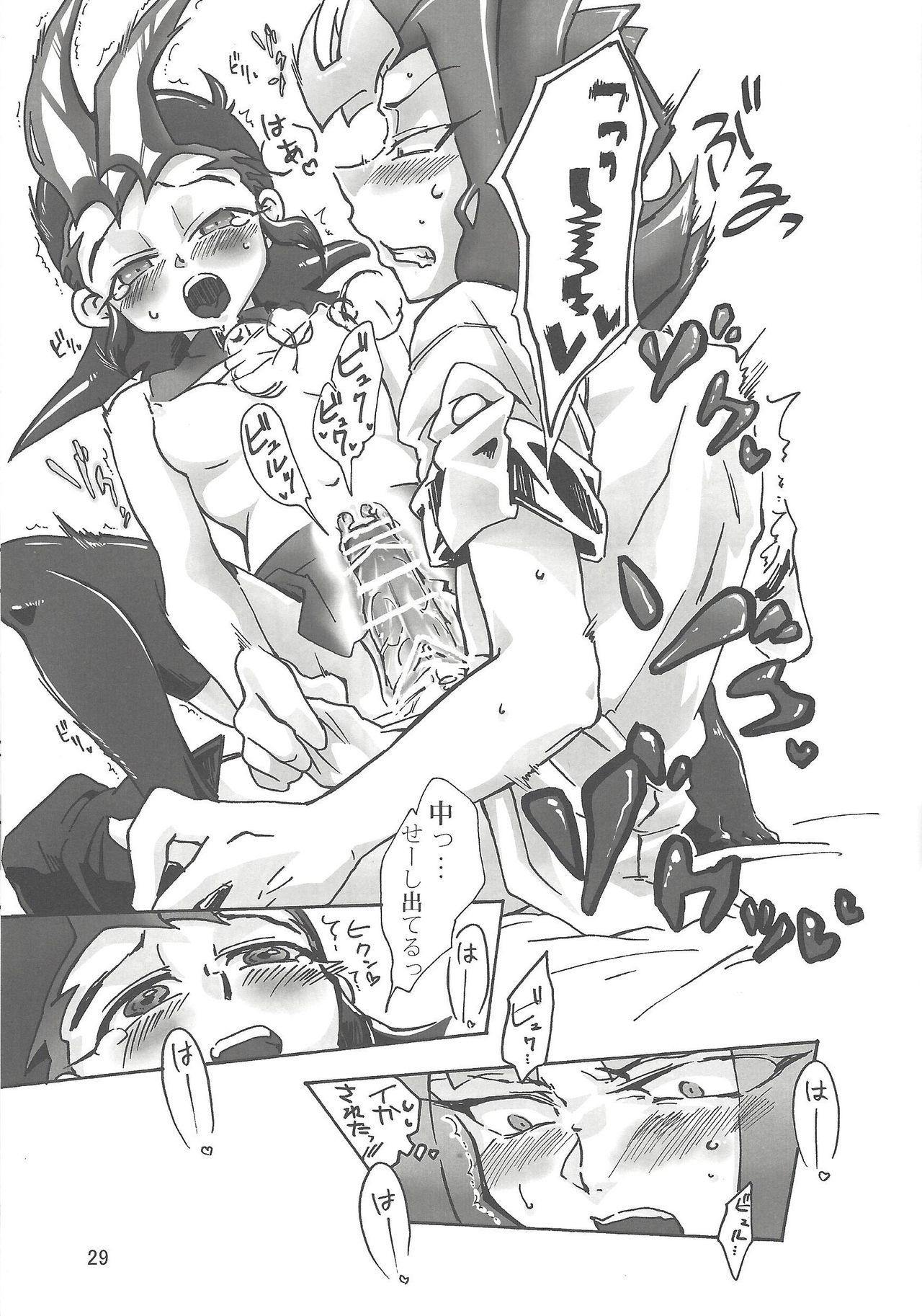 (DUEL★PARTY2) [Dragon roar (shanan)] Boy Meets Girl (遊☆戯☆王ZEXAL)