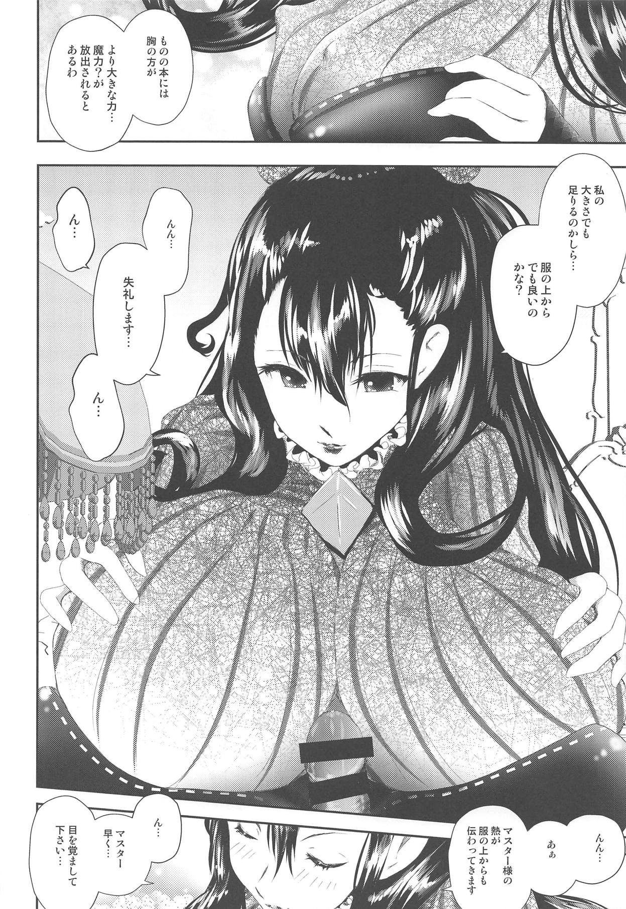 (COMIC1☆15) [LoりきょNEW! (えぬーやまやま)] 宝具Lv.2の紫式部をぐちゃぐちゃに犯す本 (Fate/Grand Order)