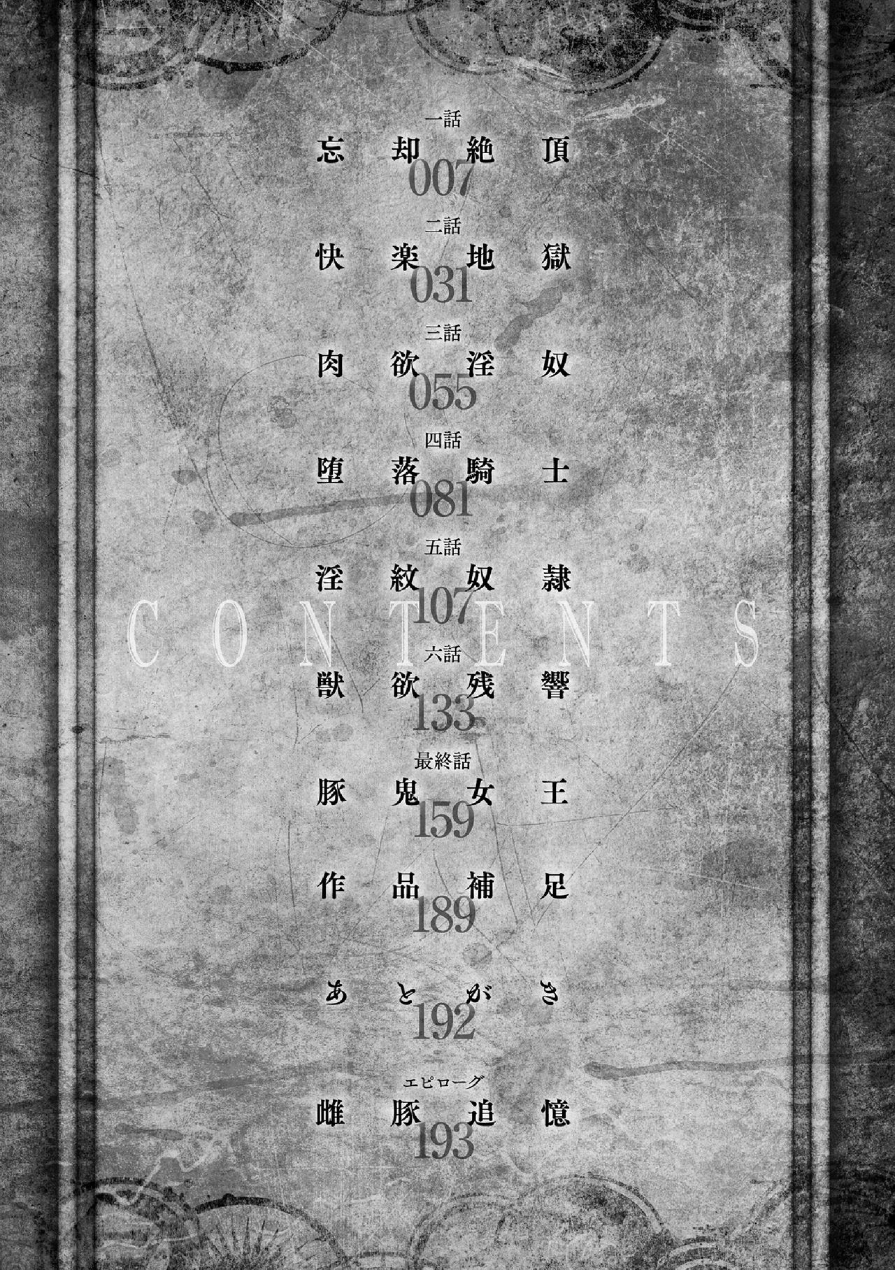 [山田ゴゴゴ] エピローグ 雌豚追憶 (エローナ オークの淫紋に侵された女騎士の末路) [DL版]