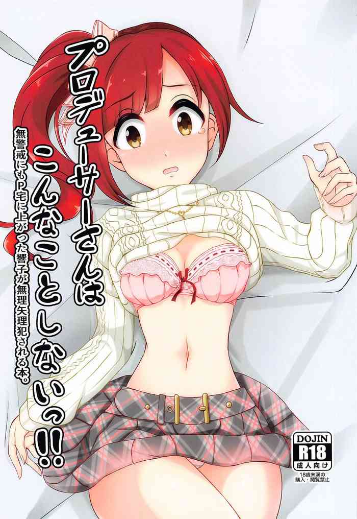 (Cute Star Festiv@l 03) [ガジランド (ガジラビュート)] プロデューサーさんはこんなことしないっ!! (アイドルマスター シンデレラガールズ)