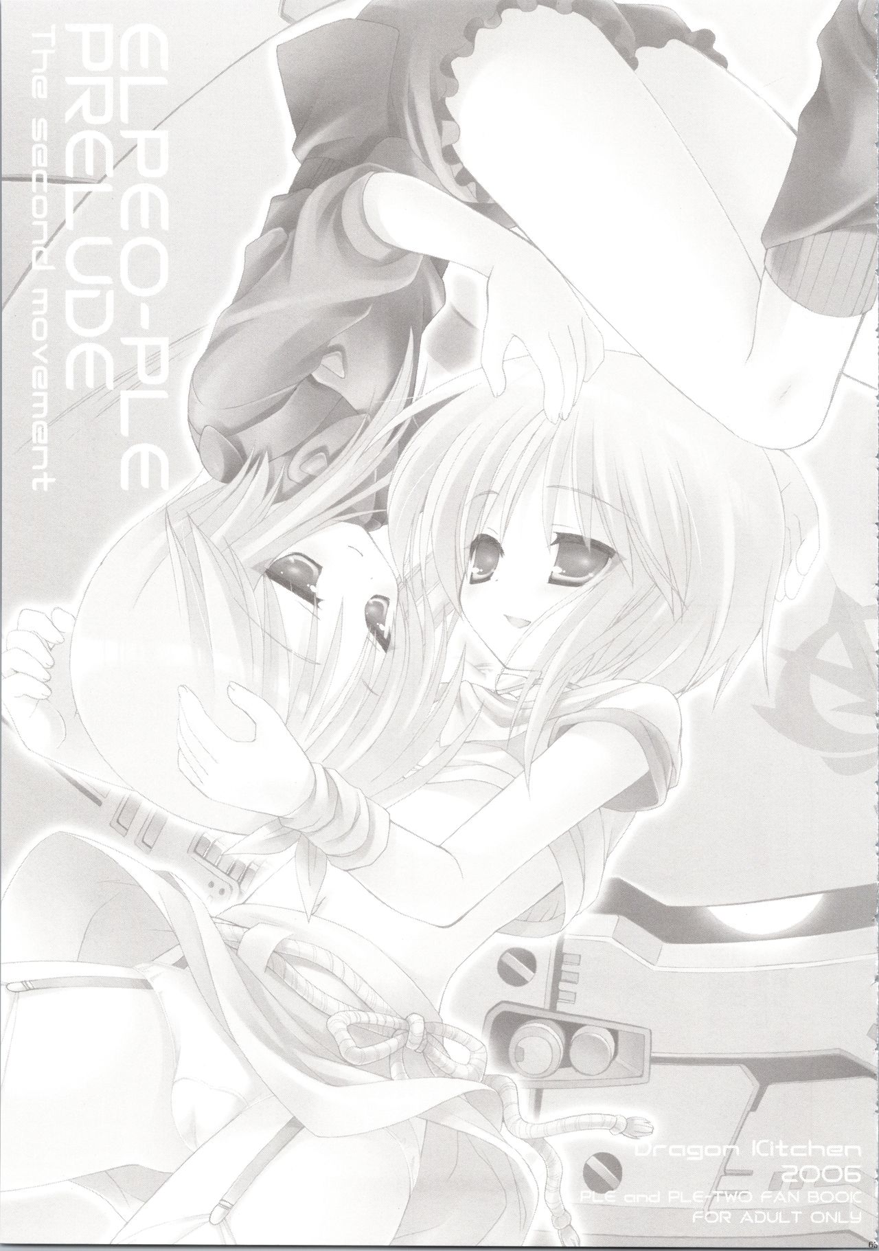 (COMIC1☆3) [Dragon Kitchen (さそりがため、かにばさみ)] ELPEO-PLE GENERATION EVENT LIMITED EDITION (機動戦士ガンダムΖΖ)