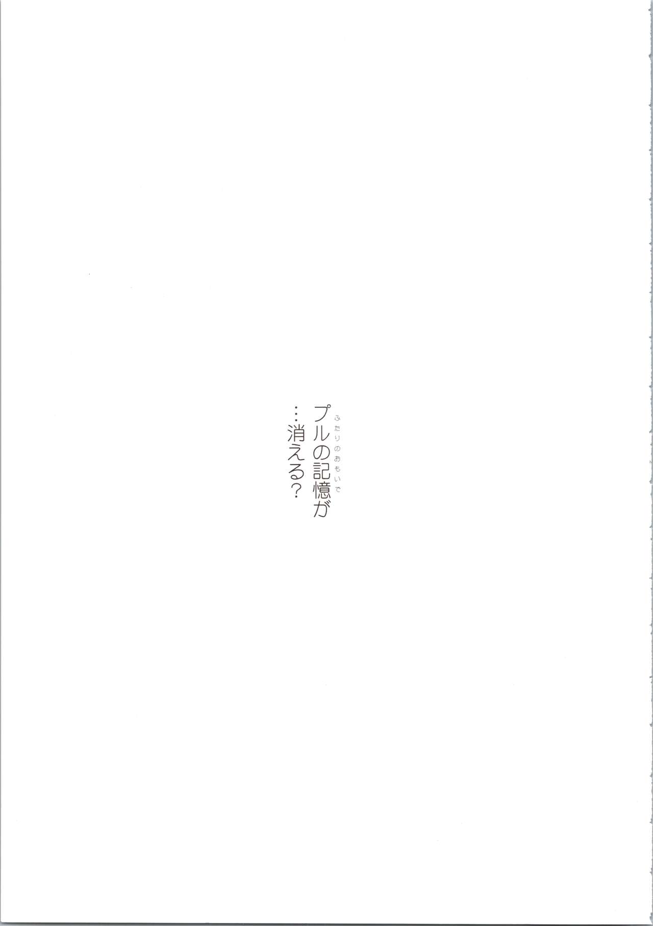 (COMIC1☆3) [Dragon Kitchen (さそりがため、かにばさみ)] ELPEO-PLE GENERATION EVENT LIMITED EDITION (機動戦士ガンダムΖΖ)