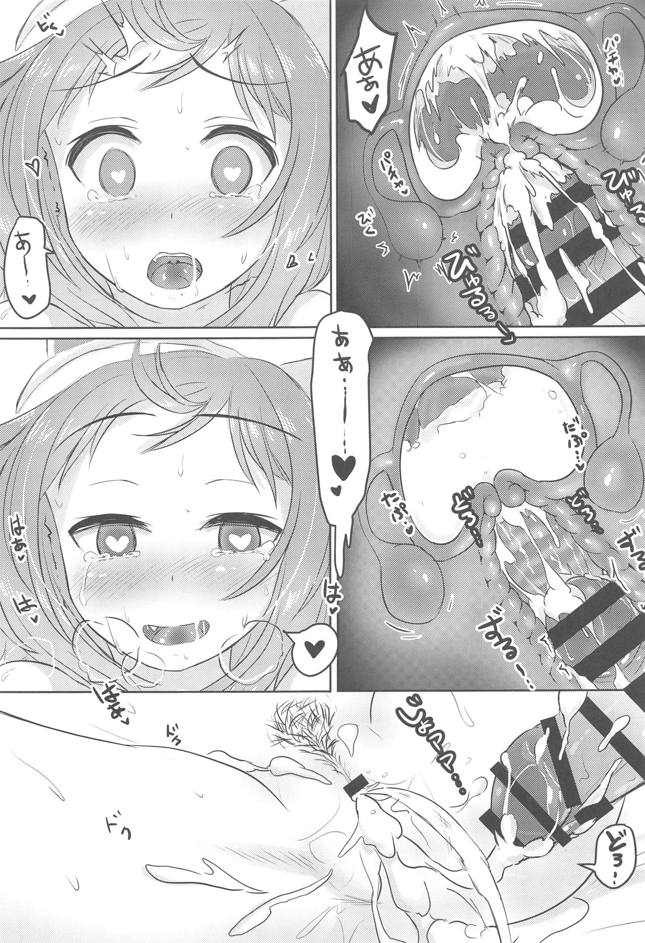 (C93) [UHOUHO (ひみ、10円)] アスタリスクのえっちな本 (アイドルマスター シンデレラガールズ)