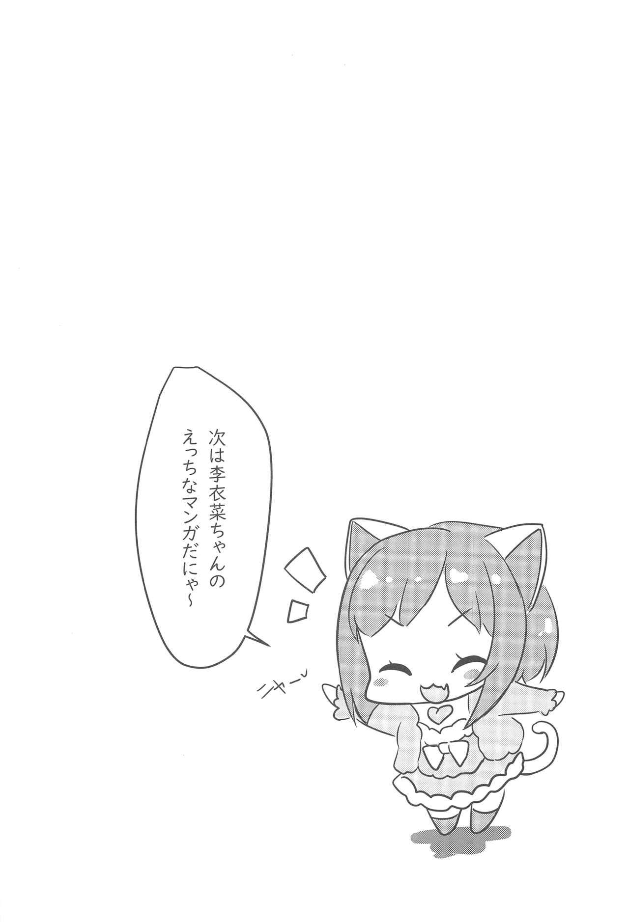 (C93) [UHOUHO (ひみ、10円)] アスタリスクのえっちな本 (アイドルマスター シンデレラガールズ)