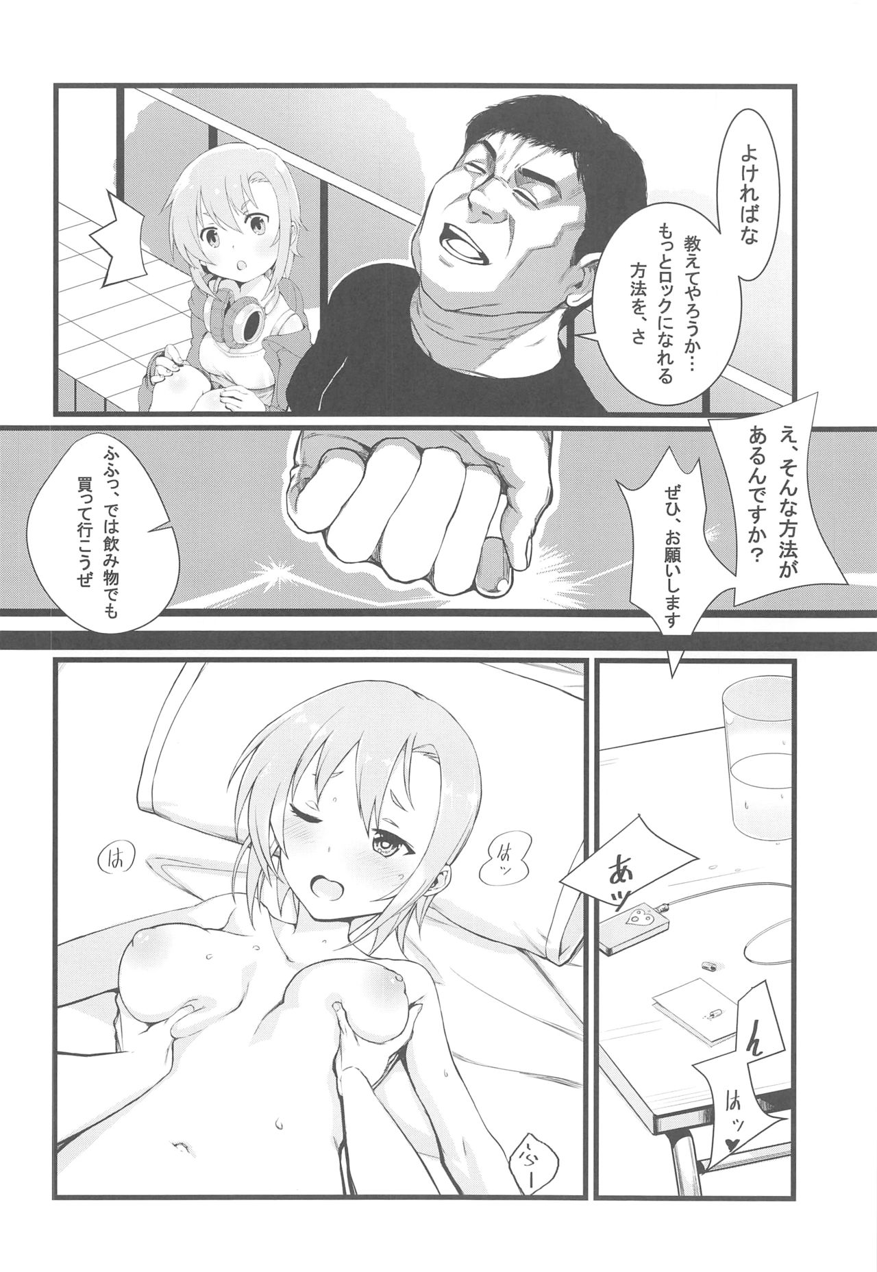 (C93) [UHOUHO (ひみ、10円)] アスタリスクのえっちな本 (アイドルマスター シンデレラガールズ)