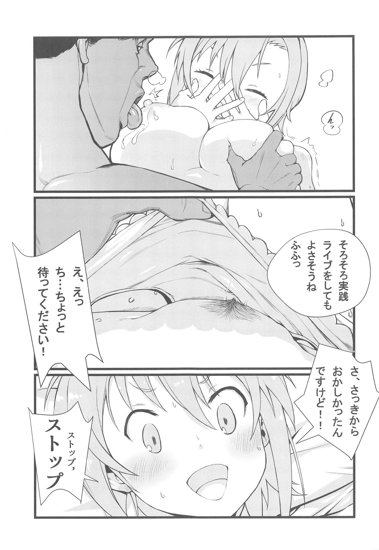 (C93) [UHOUHO (ひみ、10円)] アスタリスクのえっちな本 (アイドルマスター シンデレラガールズ)