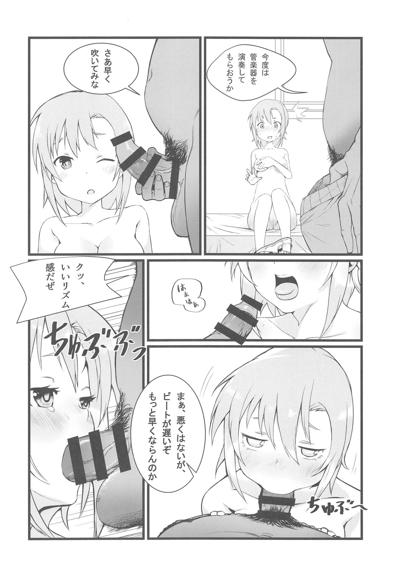 (C93) [UHOUHO (ひみ、10円)] アスタリスクのえっちな本 (アイドルマスター シンデレラガールズ)