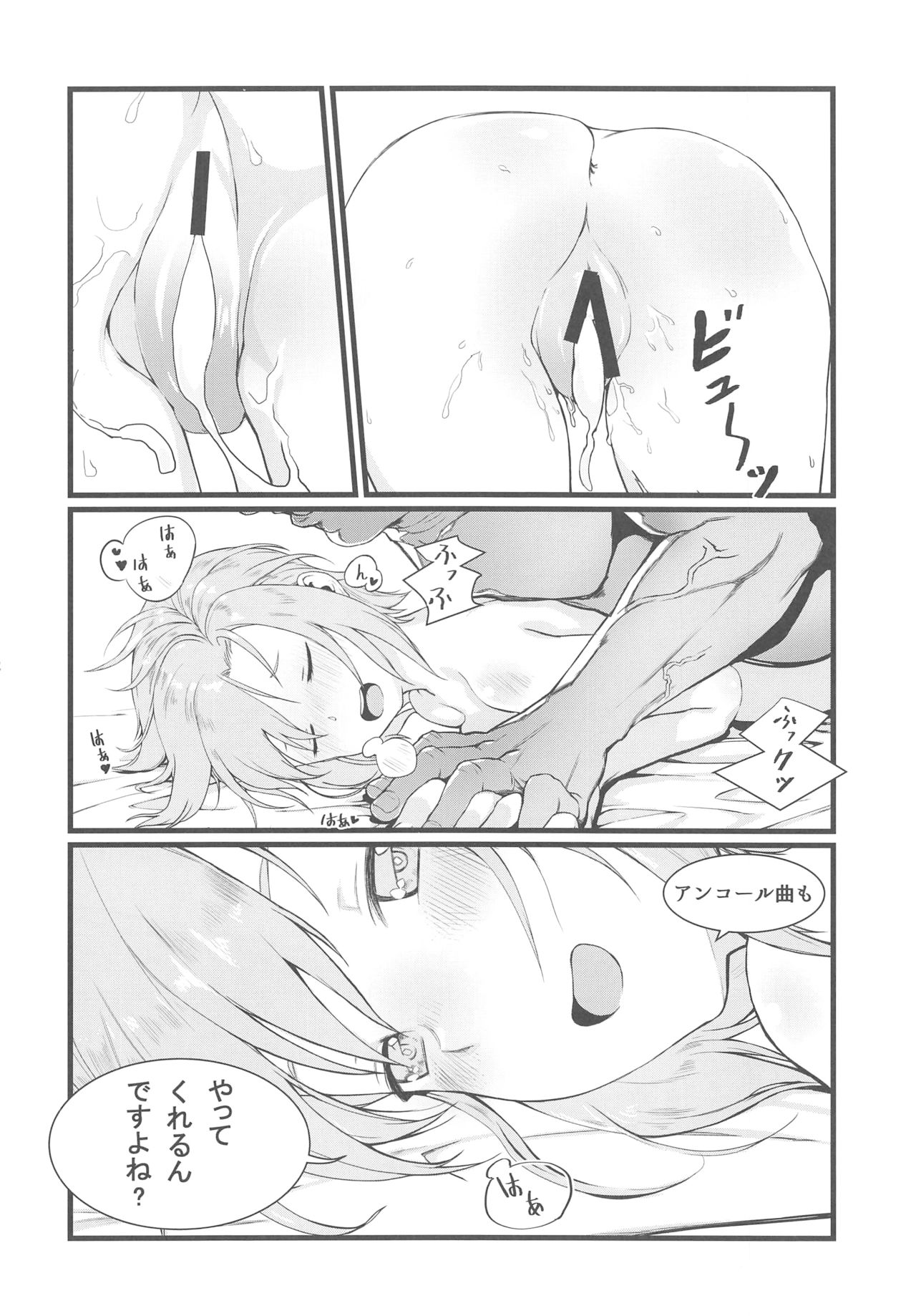 (C93) [UHOUHO (ひみ、10円)] アスタリスクのえっちな本 (アイドルマスター シンデレラガールズ)