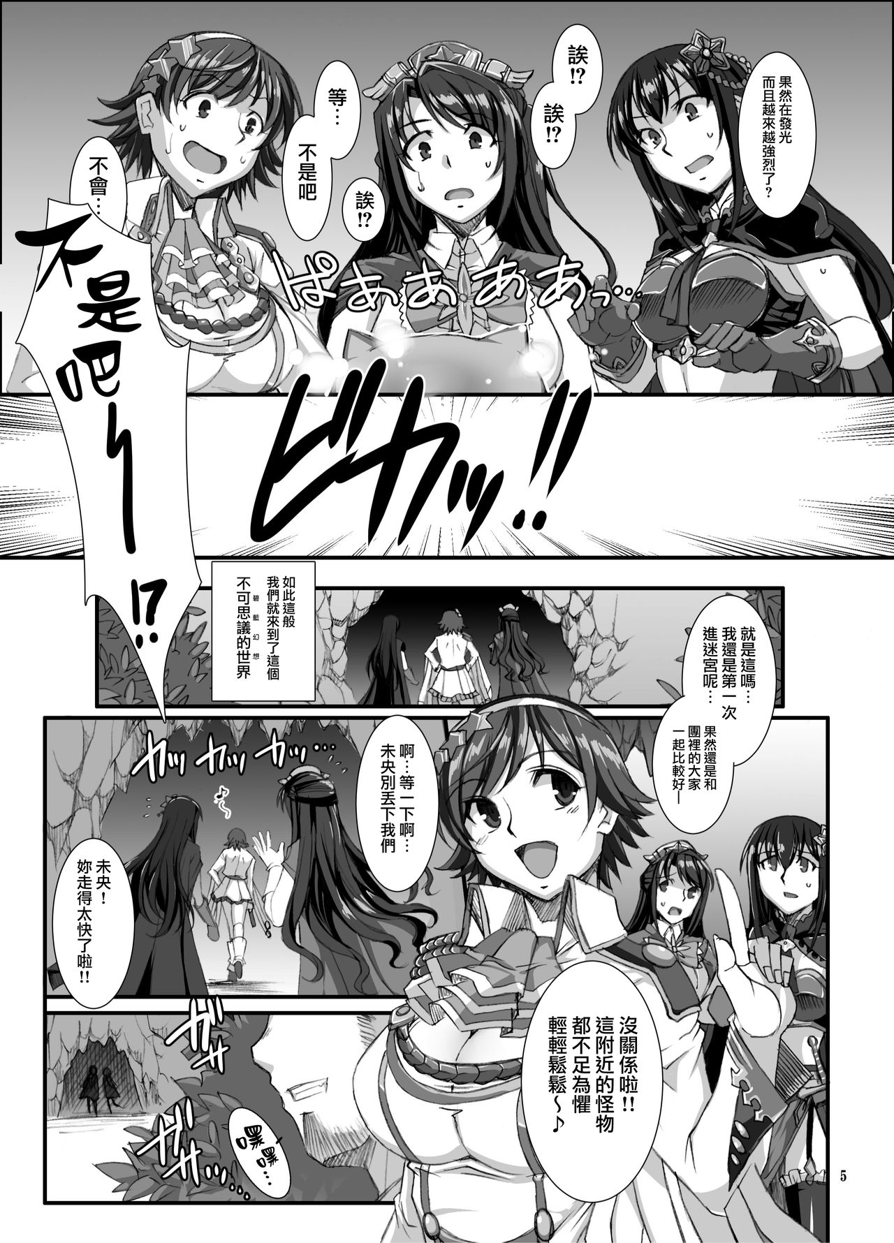 (C89) [H・B (B-RIVER)] 灰被り姫達の艶舞 (アイドルマスター シンデレラガールズ) [中国翻訳]