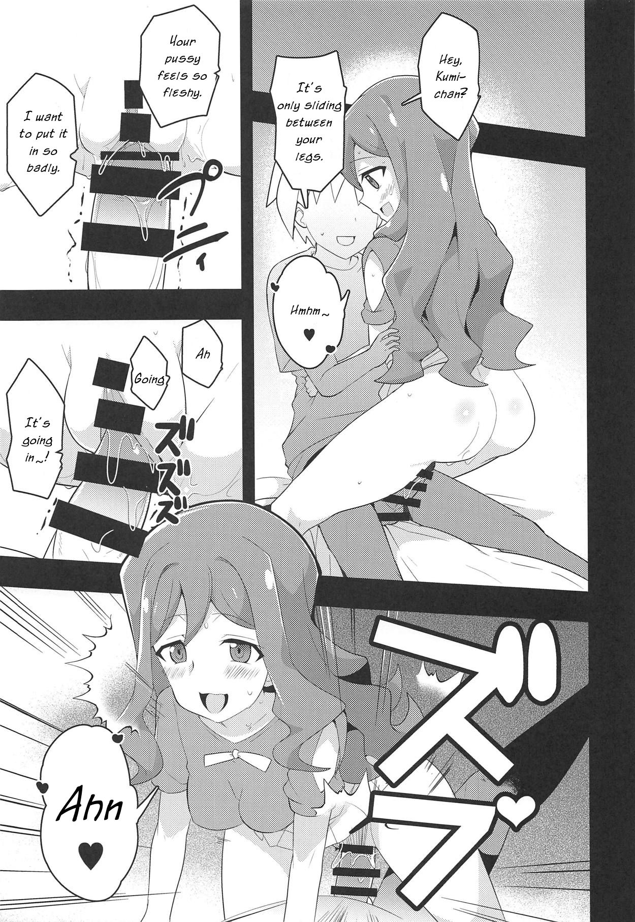 (スタンドアップ!31) [oda九 (oda)] イメージモブ姦 GZ (カードファイト!! ヴァンガード) [英訳]