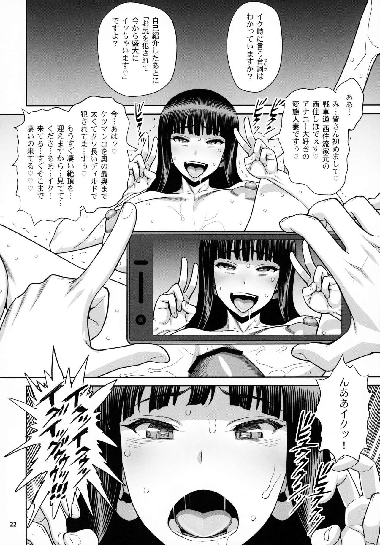 (COMIC1☆15) [ゲルピン (水無月十三、USSO)] 島田流VS西住流 美熟女レズビアン 極限肛虐狂い (ガールズ&パンツァー)