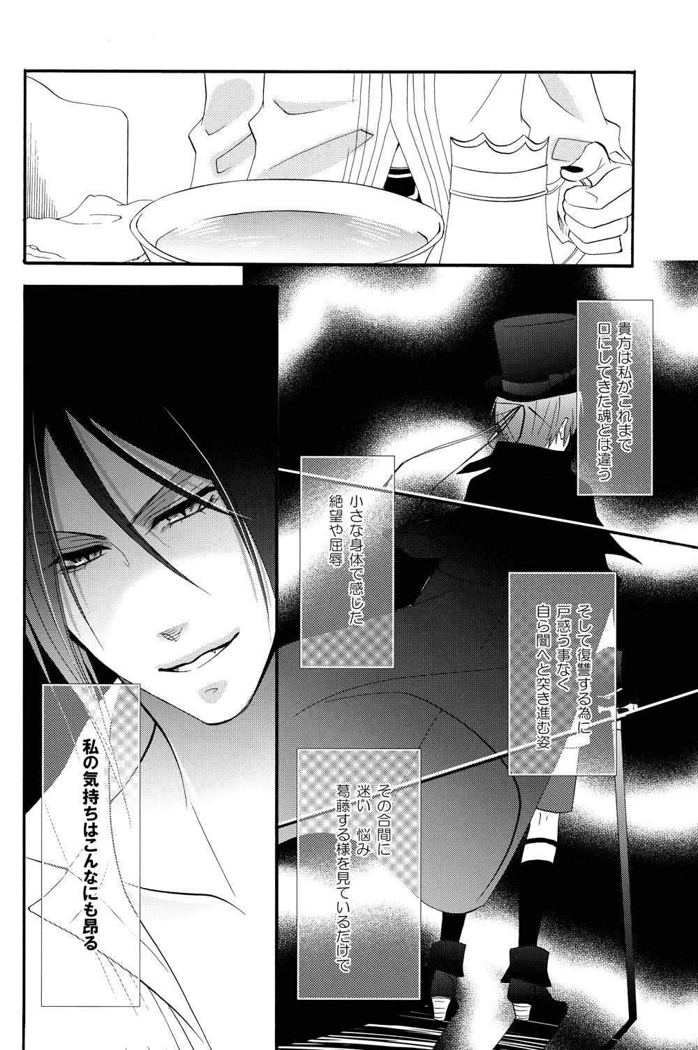 (C81) [ぴんくのこねこ (なおきち。)] Candy Doll III (黒執事)