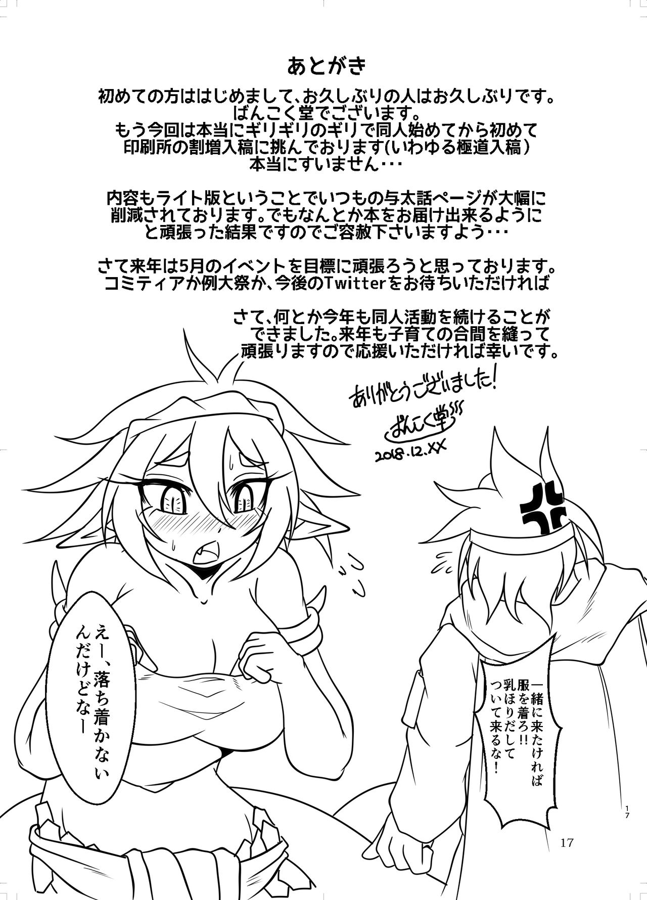 [まるのまれ (ばんこく堂)] 被食勇者III lite [DL版]