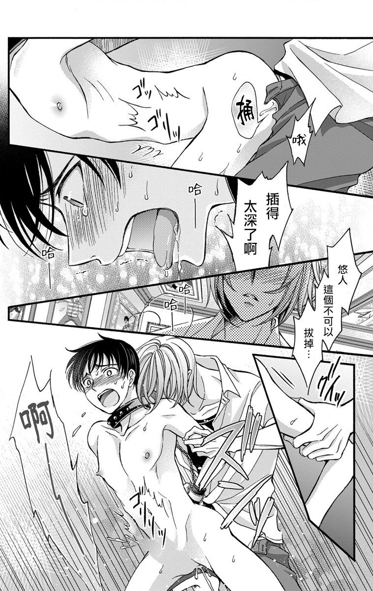 [ミツハシトモ ] 調教開発生活～君が堕ちるまでやめられない～ 1-7 [中国翻訳] [DL版]