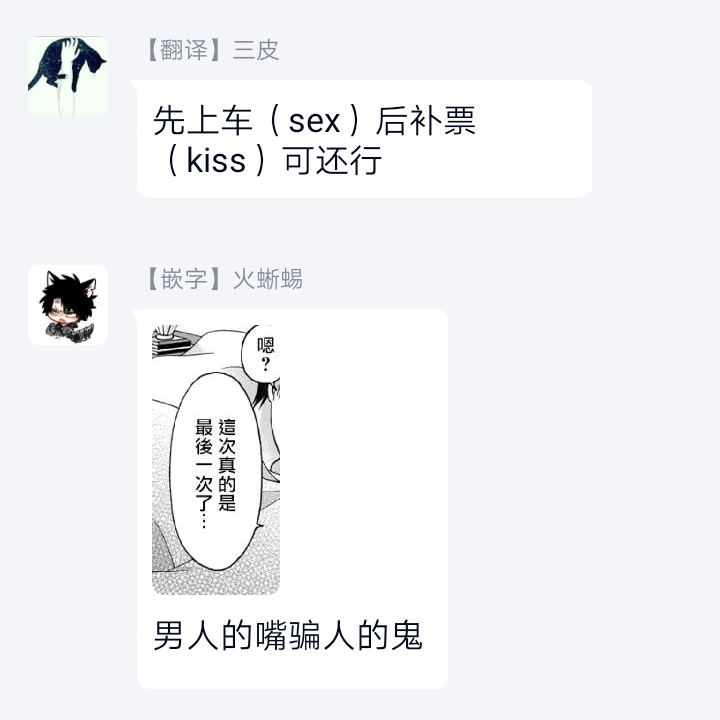 [ミツハシトモ ] 調教開発生活～君が堕ちるまでやめられない～ 1-7 [中国翻訳] [DL版]