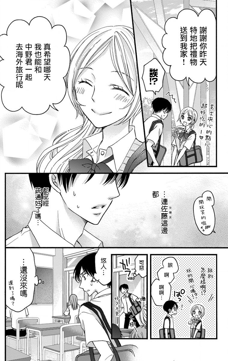 [ミツハシトモ ] 調教開発生活～君が堕ちるまでやめられない～ 1-7 [中国翻訳] [DL版]