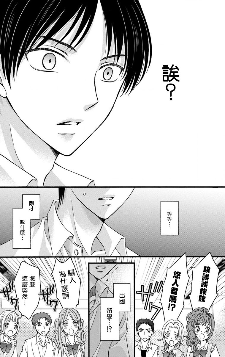 [ミツハシトモ ] 調教開発生活～君が堕ちるまでやめられない～ 1-7 [中国翻訳] [DL版]