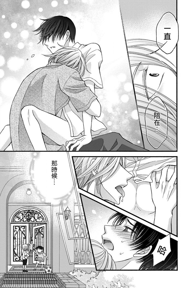 [ミツハシトモ ] 調教開発生活～君が堕ちるまでやめられない～ 1-7 [中国翻訳] [DL版]