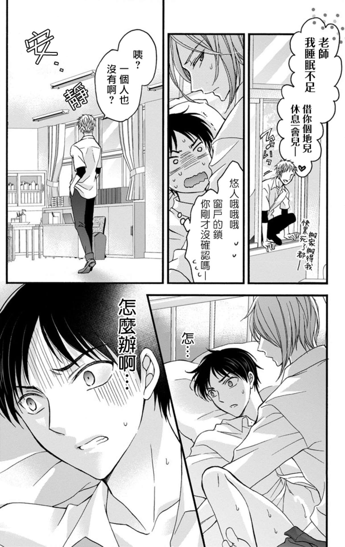 [ミツハシトモ ] 調教開発生活～君が堕ちるまでやめられない～ 1-7 [中国翻訳] [DL版]