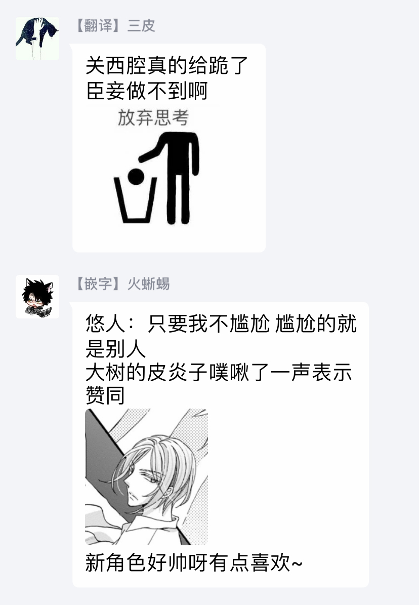 [ミツハシトモ ] 調教開発生活～君が堕ちるまでやめられない～ 1-7 [中国翻訳] [DL版]