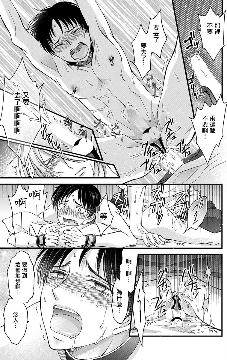 [ミツハシトモ ] 調教開発生活～君が堕ちるまでやめられない～ 1-7 [中国翻訳] [DL版]