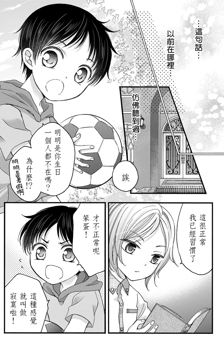 [ミツハシトモ ] 調教開発生活～君が堕ちるまでやめられない～ 1-7 [中国翻訳] [DL版]