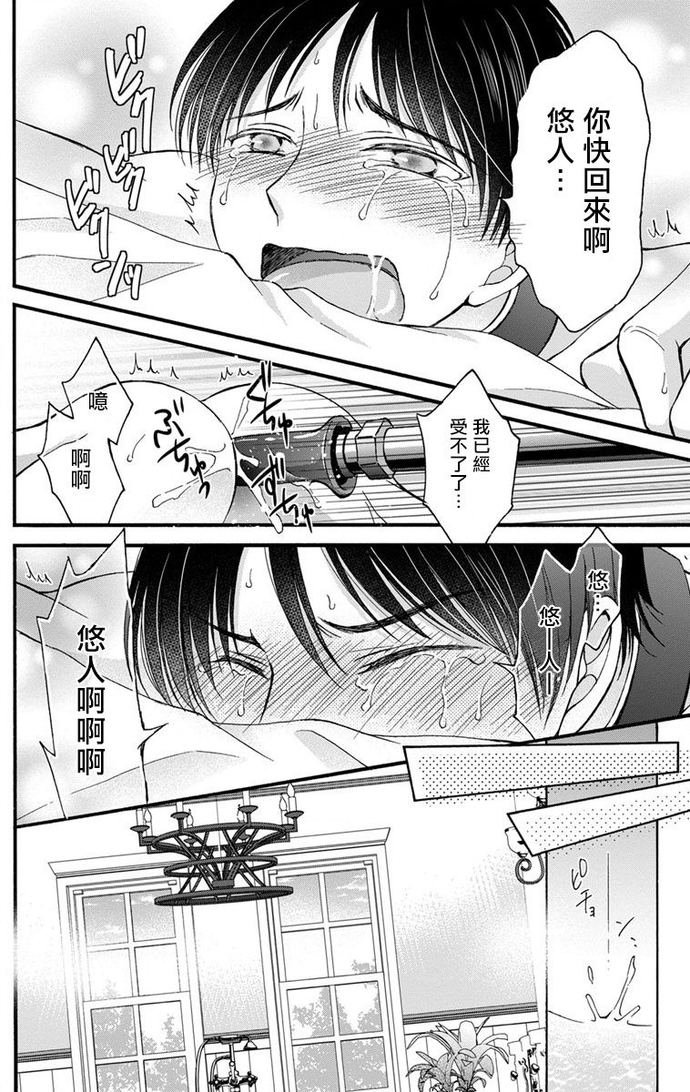 [ミツハシトモ ] 調教開発生活～君が堕ちるまでやめられない～ 1-7 [中国翻訳] [DL版]