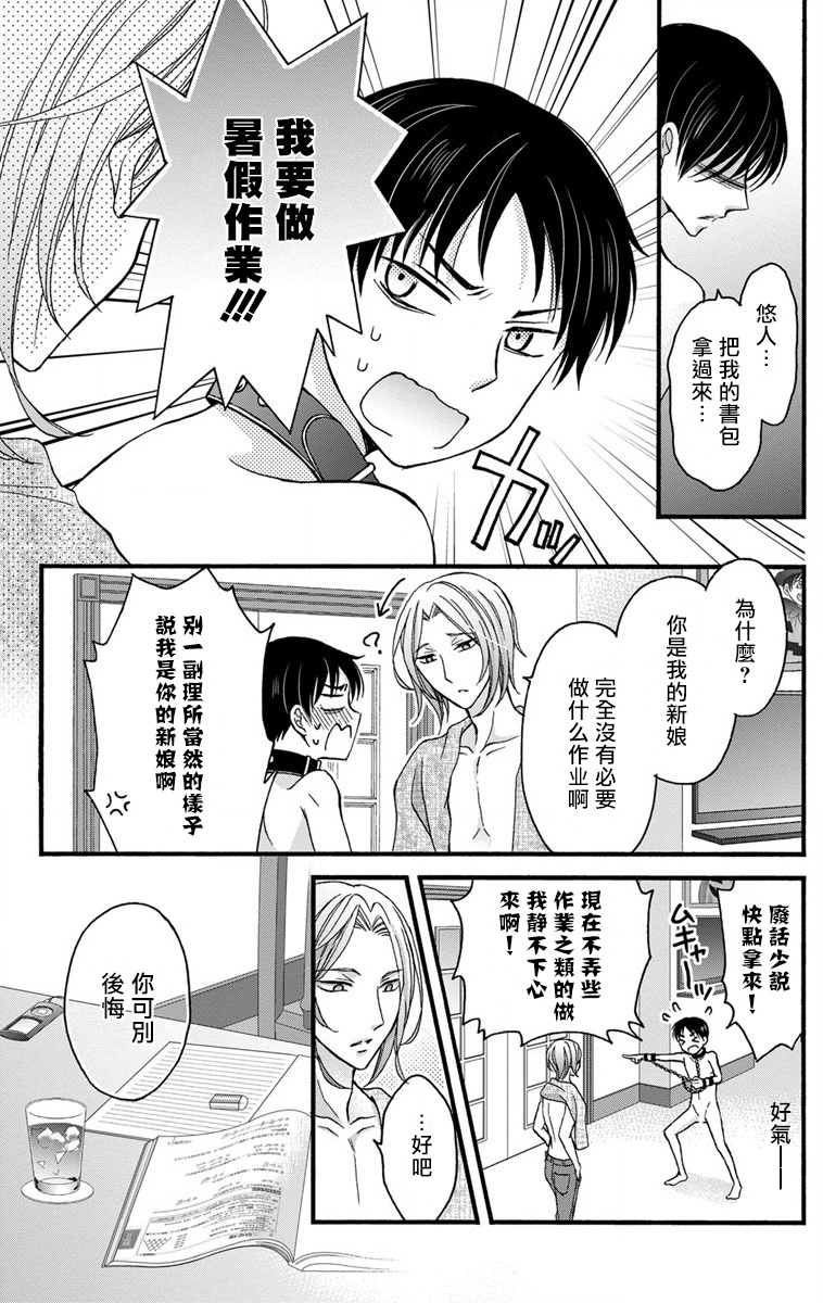 [ミツハシトモ ] 調教開発生活～君が堕ちるまでやめられない～ 1-7 [中国翻訳] [DL版]