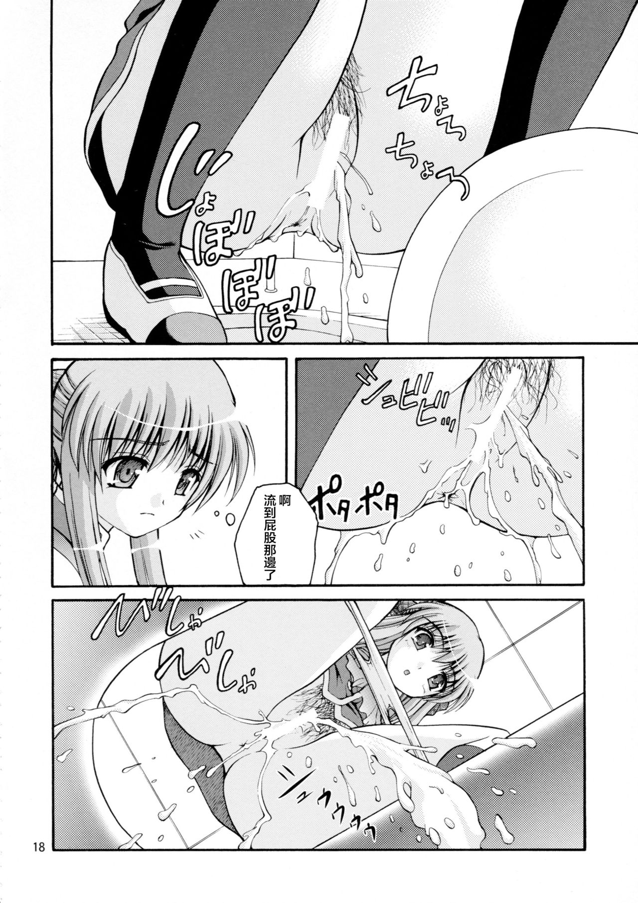 (C80) [Juicy Fruits (さとみひでふみ)] 某有名○校女子トイレ盗撮 2次元美少女編 Vol.1,2 Complete Edition (カノン) [中国翻訳]