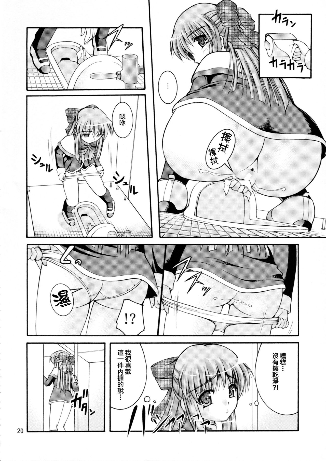 (C80) [Juicy Fruits (さとみひでふみ)] 某有名○校女子トイレ盗撮 2次元美少女編 Vol.1,2 Complete Edition (カノン) [中国翻訳]