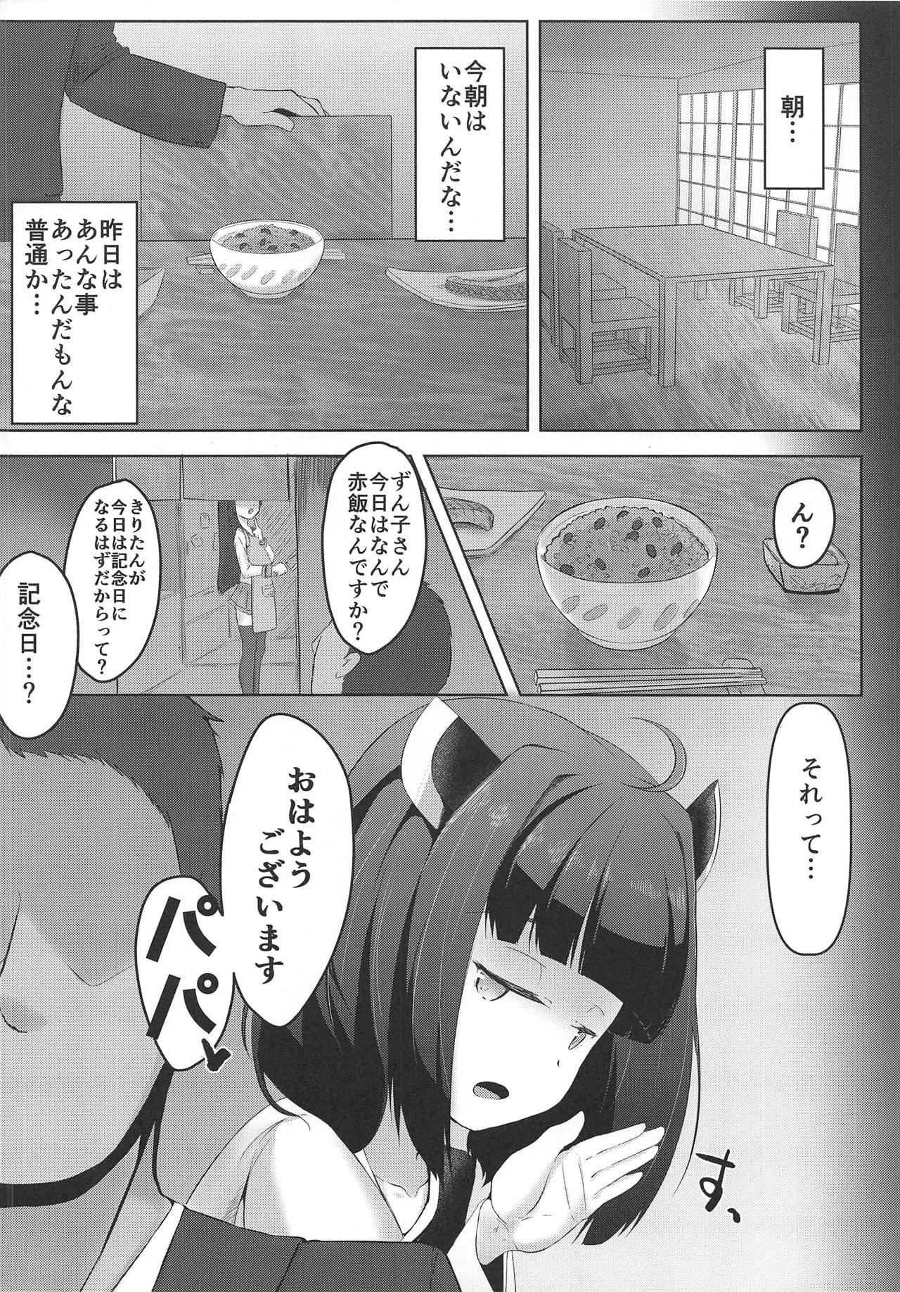 (この声届け、月までも 五) [れたす屋 (れたすー)] いつもの中にある日常 (VOICEROID)