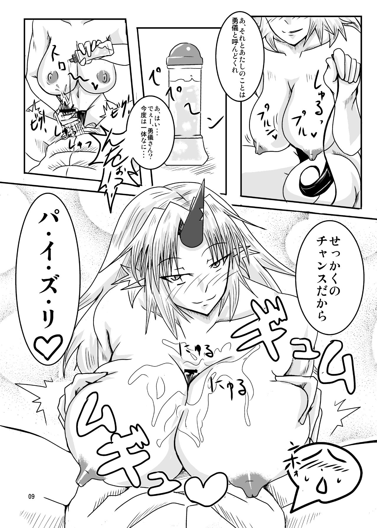 [辻斬りクロスチョップ (半澤821)] ちんぽ必殺 (東方Project) [DL版]