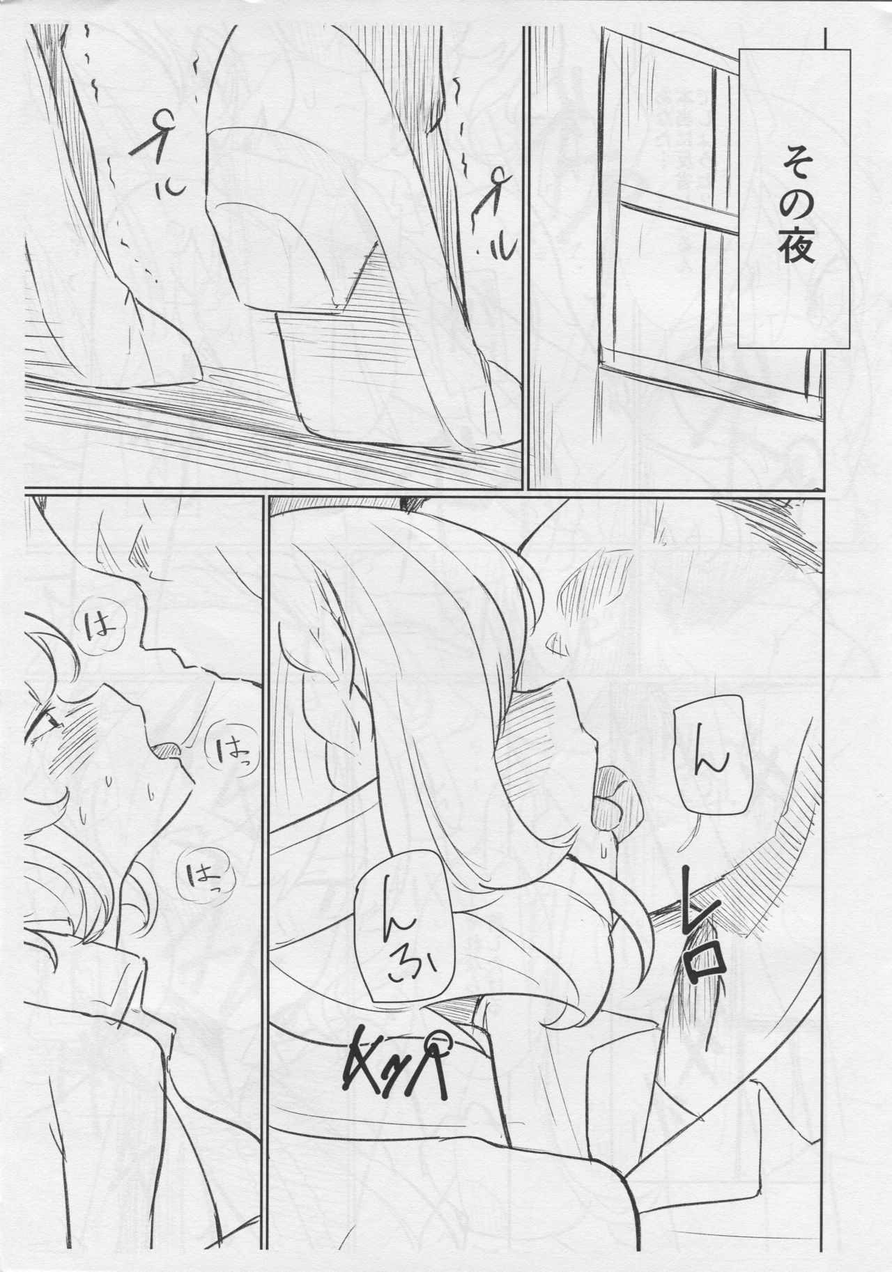 (C96) [The HORIZON (Tsurugi)] ころらどぼん (艦隊これくしょん -艦これ-)