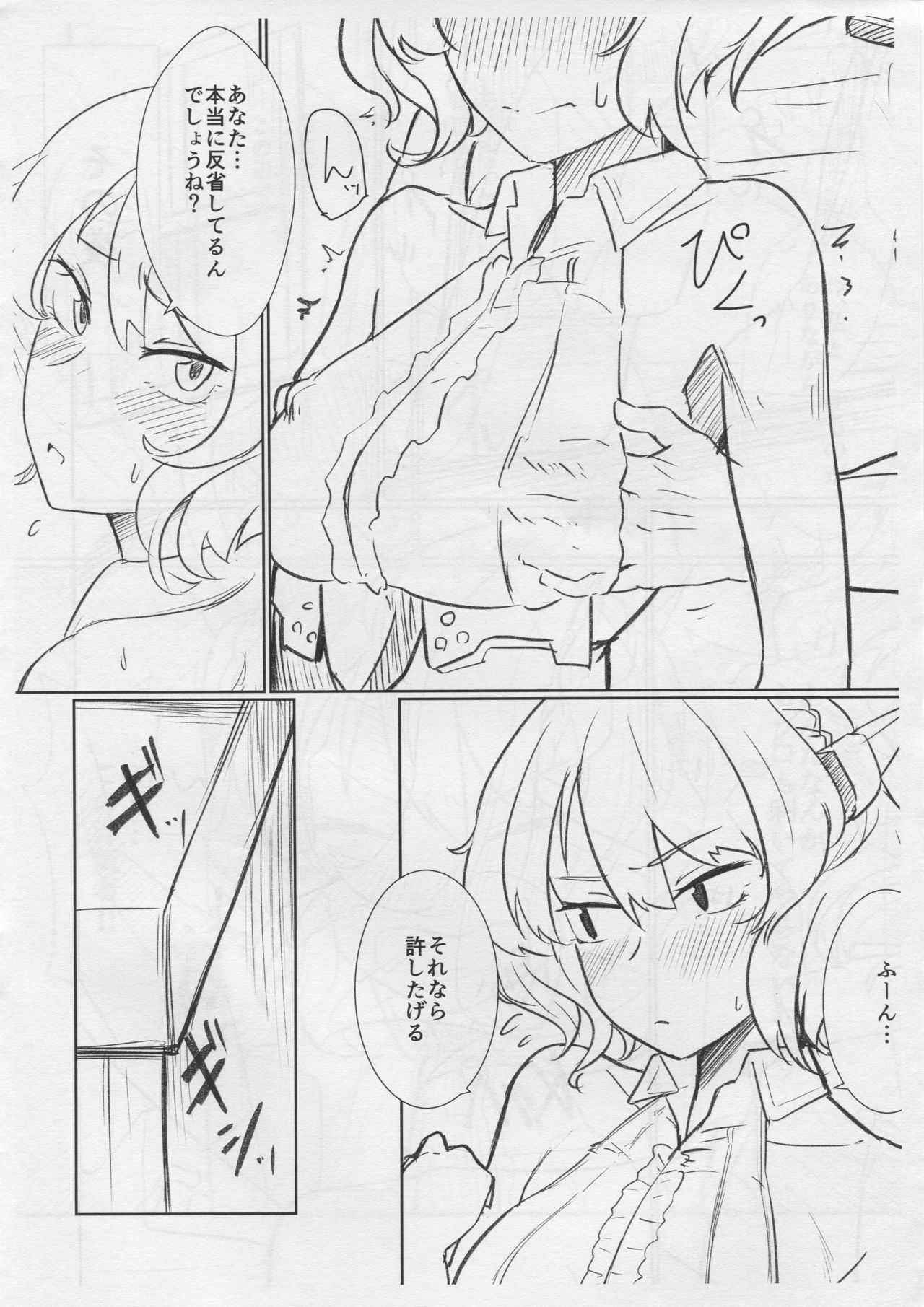 (C96) [The HORIZON (Tsurugi)] ころらどぼん (艦隊これくしょん -艦これ-)