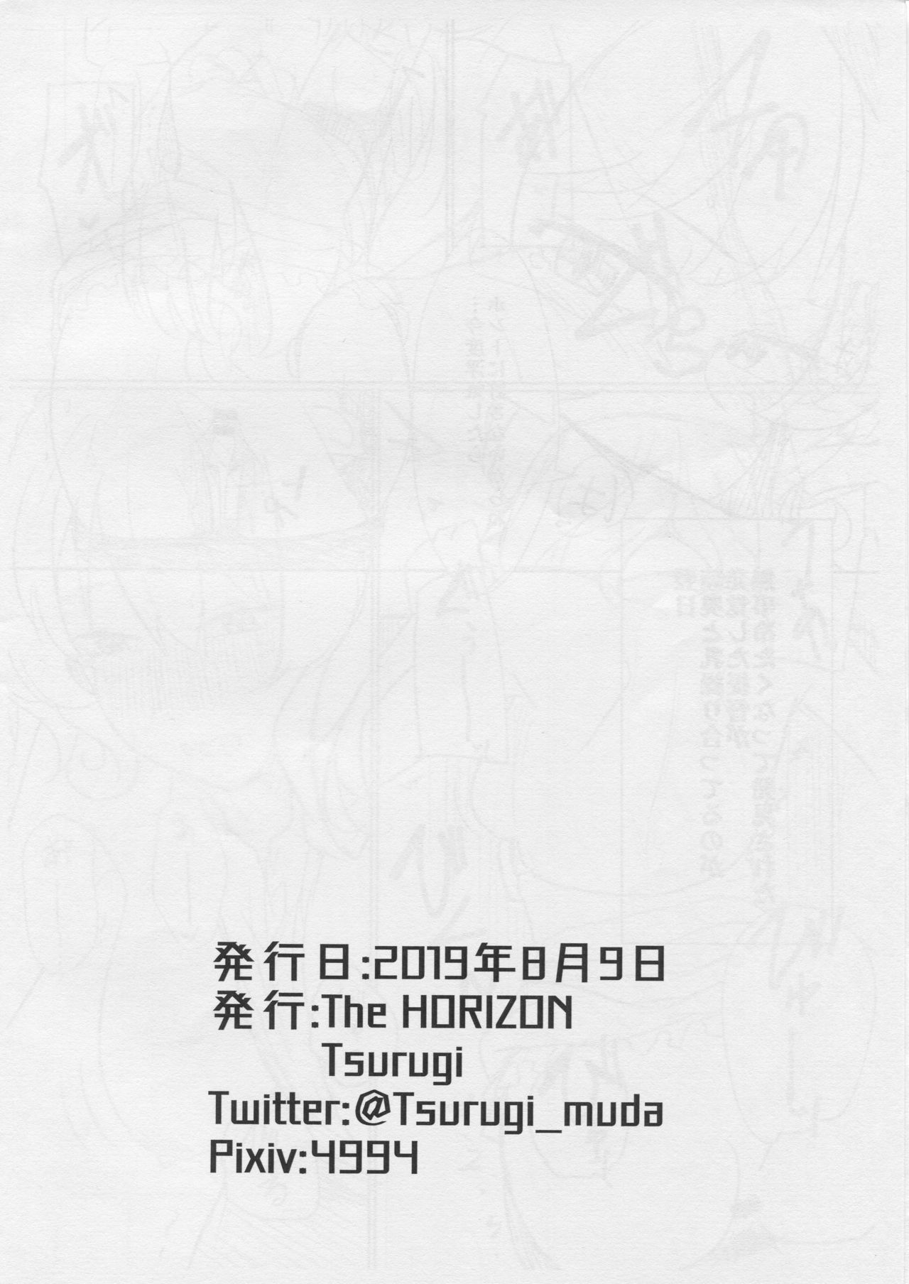 (C96) [The HORIZON (Tsurugi)] ころらどぼん (艦隊これくしょん -艦これ-)