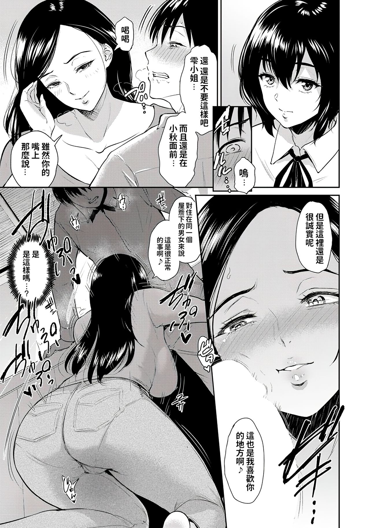 [ビフィダス] 交わりの宿 [中国翻訳]