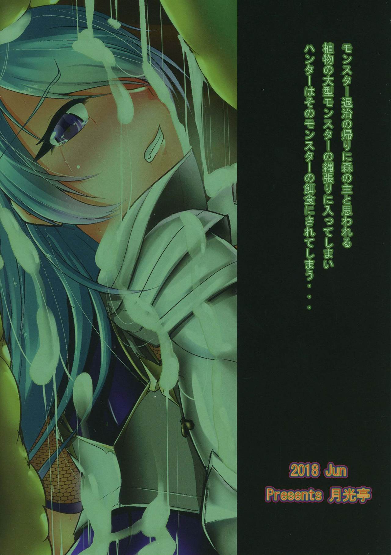 (ふたけっと14) [月光亭 (セレス龍)] 縄張 [英訳]