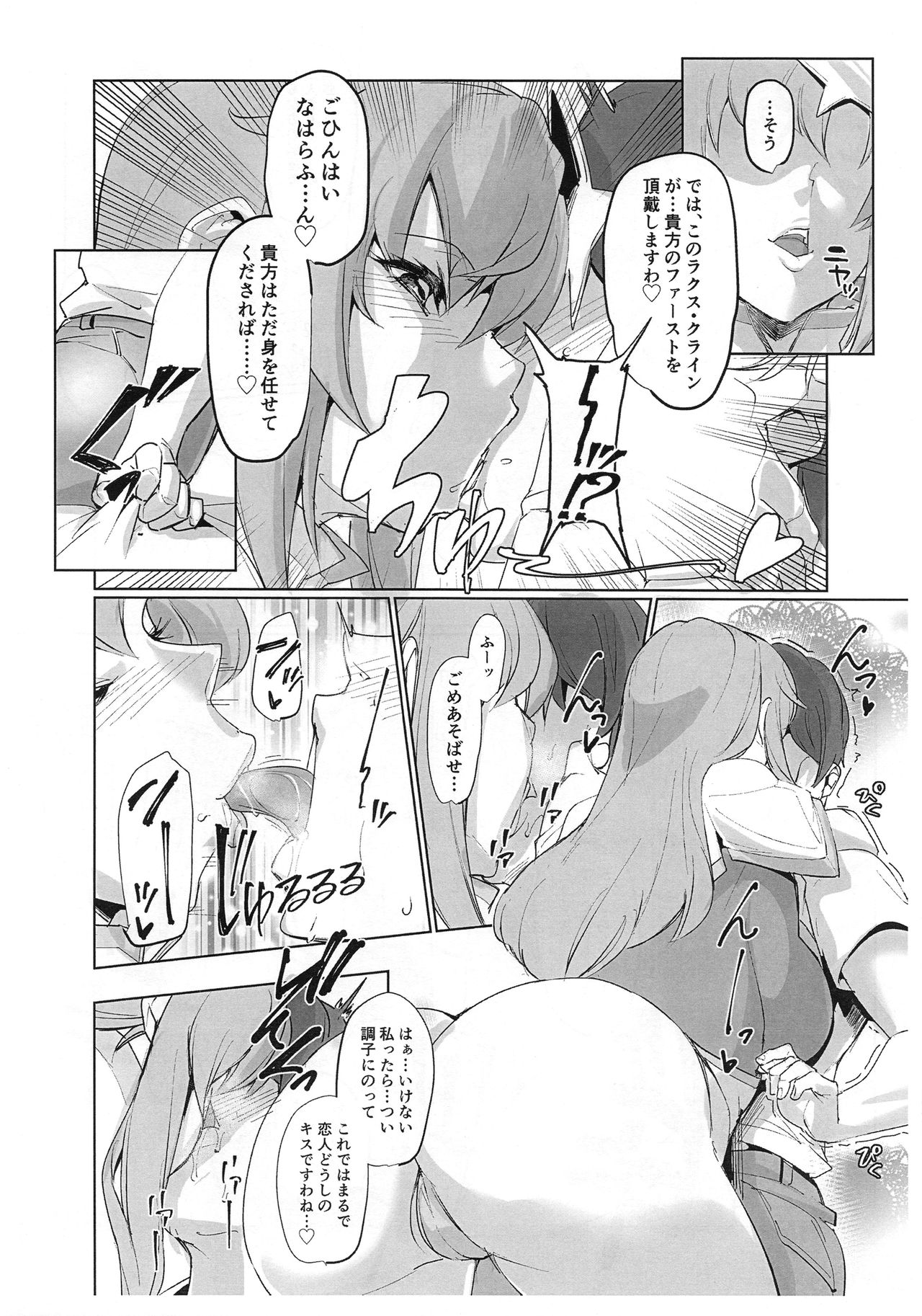(COMIC1☆15) [ピーナッツランド (オタクミン)] ラクス・クライン(偽)秘密任務ほーこくしょ♡ (機動戦士ガンダムSEED DESTINY)